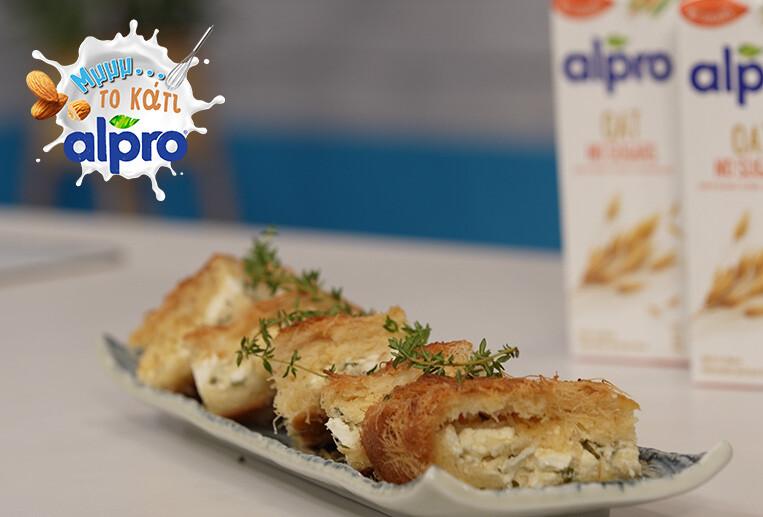 Τυρόπιτα με φύλλο κανταΐφι