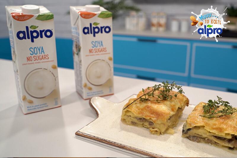 Λαζάνια με Μανιτάρια